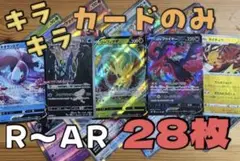 早い者勝ち ポケモンカード 引退品 キラ まとめ売り ポケカ ゲリラ