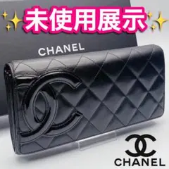 週末限定!箱付きCHANELカンボンライン マトラッセ財布 正規品保証1033
