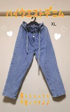 ハイウエストデニム XL ライトブルー