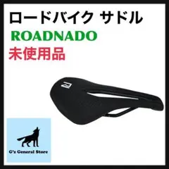 ROADNADO ロードバイク サドル