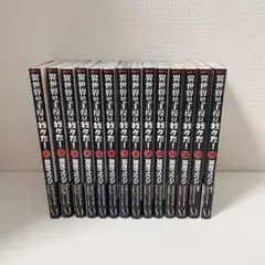 異世界の主役は我々だ！　異主役　全14巻セット　おまけ付き