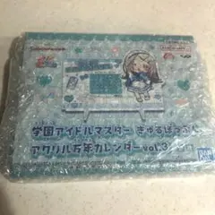 篠澤広　学園アイドルマスター　 アクリル万年カレンダー vol.3