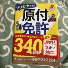 原付の本