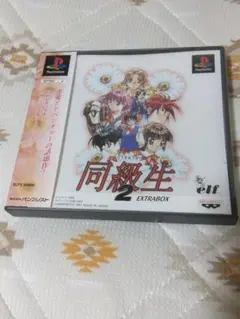 【新品未使用？】同級生2 EXTRABOX PS1