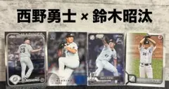 西野勇士 鈴木昭汰 カードセット 千葉ロッテマリーンズ topps プロ野球