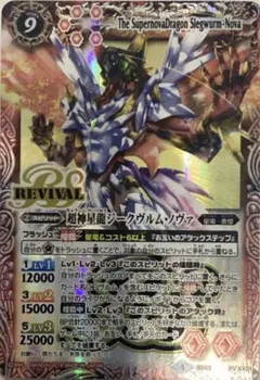 2025年最新】ジークヴルム・ノヴァ XXの人気アイテム - メルカリ