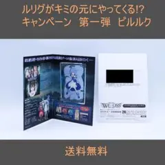 【最初期限定品】PR-007　ピルルク ウィクロス ピルルク PR-007 ルリグがキミの元にやってくる