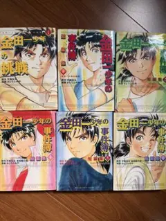 金田一少年の事件簿　短編集　1〜6巻