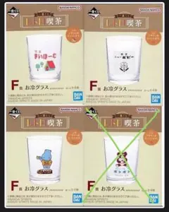 一番くじ　レトロ喫茶　景品　F賞　お冷グラス　3点セット
