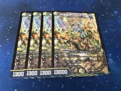 デュエルマスターズ グレイトフルベン 初期 4枚