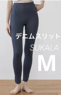 ✴︎新品未使用✴︎SUKALAデニムスリットレギンスMサイズ