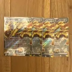 ☺︎サーフゴーex rr 4枚☺︎