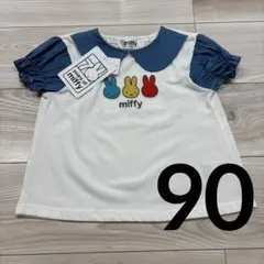 新品✨ミッフィー　miffy 半袖　Tシャツ 90