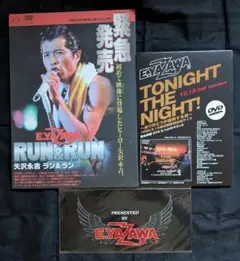 矢沢永吉 非売品DVD 未開封品 2003年 矢沢永吉 非売品DVD 未開封品 2003年 - メルカリ