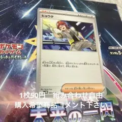 ヒョウタ　在庫2