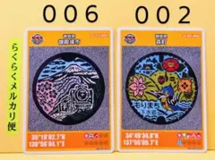 マンホールカード　静岡県　御殿場市　　森町　００６　００２
