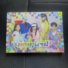 MAGICAL☆BEST-Complete magical2 Songs-