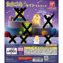たまごっち ライトマスコット くりてん　1種　BANDAI