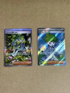 ミツルの思いやり SR SAR セット