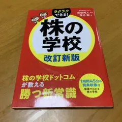 株の学校　　g39