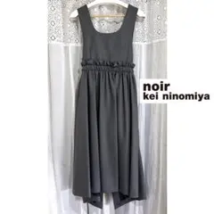 希少 22年製 ノワールケイニノミヤ コムデギャルソン フリル ロングワンピース ノワールケイニノミヤnoir kei ninomiya コットンポンチフリル