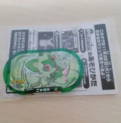 【未開封】ポケモンメザスタ ニャオハ スペシャルタグ セブンイレブン