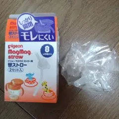 Pigeon MagMag 旧タイプ替ストロー 1セット