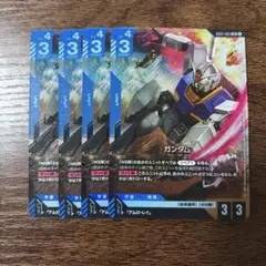 ガンダム　カードゲーム　ガンダム　lr 4枚セット