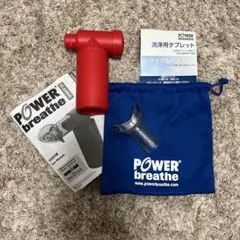 POWER Breathe 呼吸トレーニング 赤