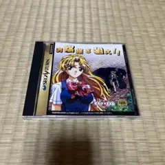 セガサターン お嬢様を狙え‼︎