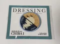DRESSING! 会場限定ワッペン