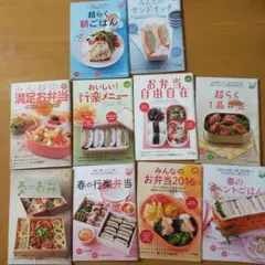お弁当レシピ集 みんなのお弁当など