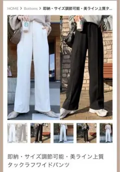 即購入不可。blateタックラフワイドパンツ
