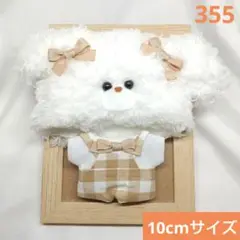 355 10cmサイズ EXマスコット ぬい服　いぬちゃん帽子セット