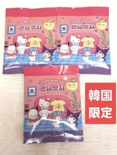 希少！ 韓国限定 サンリオ ランダムバッジ 3個セット 未開封