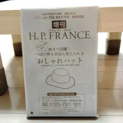 大人のおしゃれ手帖 9月号増刊 付録 アッシュ・ペー・フランスおしゃれハット