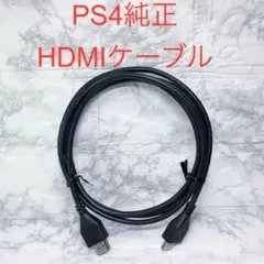 ◆PS4 純正HDMIケーブル ☆Switchにも使用可