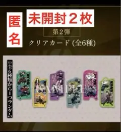 鬼滅の刃　入場者特典　映画　クリアカード　無限城編　④