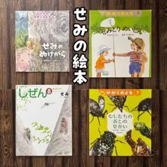かがくのとも　こどものとも　虫の音の絵本　むしたちのおとのせかい　福音館 かがくのとも 虫の音の絵本 むしたちのおとのせかい なくむしこ