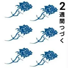 ジャグアタトゥーシール 2週間持続 薔薇 小ぶり ハロウィン パーティー 夏 海