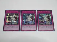 遊戯王　RC04　 ドラグマパニッシュメント　シークレット　シク　3枚セット　※