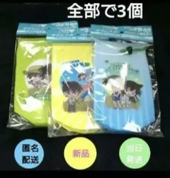 名探偵コナン　キャラクター 3色セット コンプリート