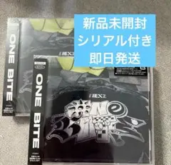 NEXZ One Bite 通常盤 初回仕様 新品未開封 シリアル