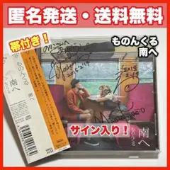 【アナログ】ものんくる　セット　モノンクル 希少アナログ】ものんくる セット モノンクル