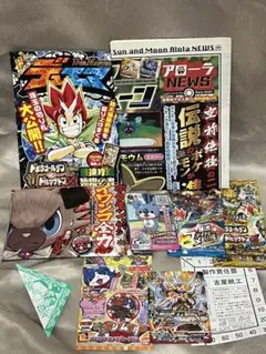 コロコロコミック2016年1月号付録