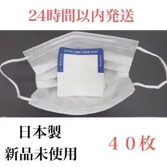 日本製 使い捨てインナーマスク ４０枚