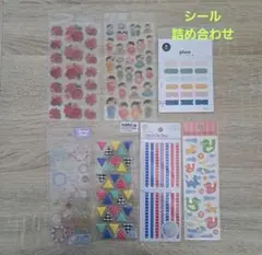 シールセット・シール詰め合わせ