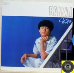 【検聴合格】1982年：良盤・近藤真彦「ＢＡＮＺＡＩ」LP