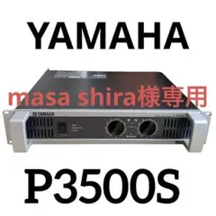 Yamaha P3500S パワーアンプ Amazon | YAMAHA パワーアンプリファイアー P3500S | プロ用