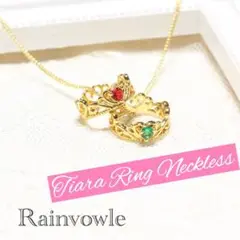 ✴︎ティアラリングネックレス✴︎